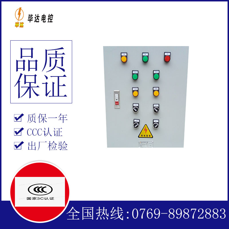界首水泵控制箱